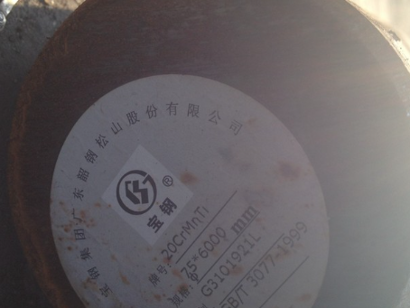 洪梅镇20CrMnTi合金结构钢